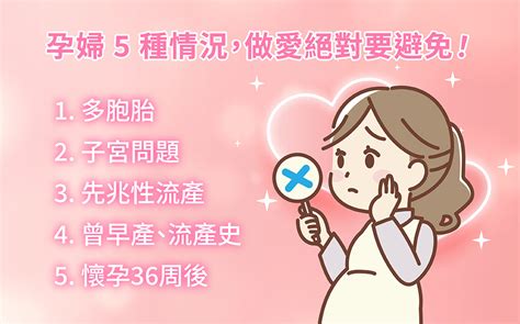 懷孕做愛|懷孕期間做愛可以嗎？最多人問的問題與解答